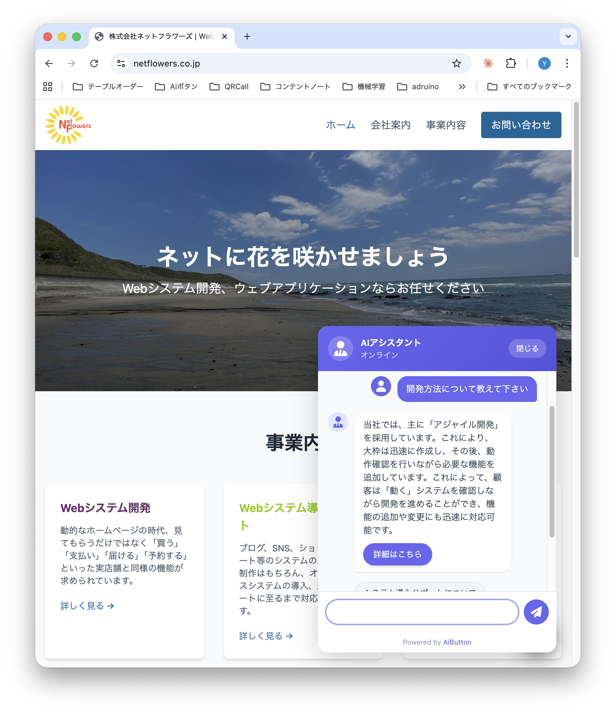 AIチャットボットの動作イメージ