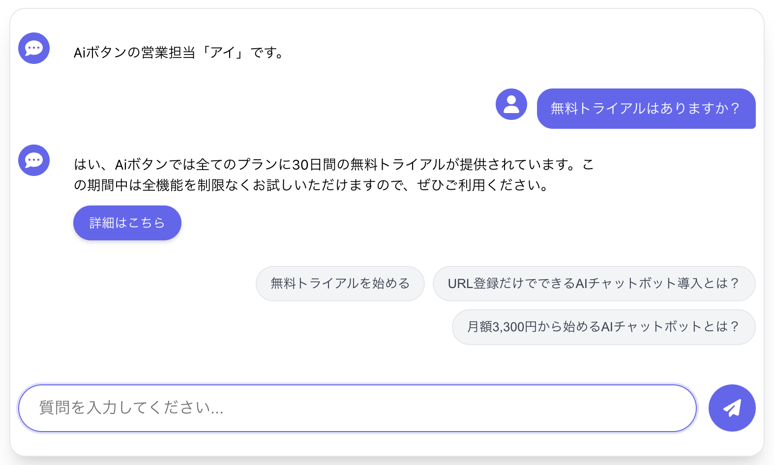 インラインモードのスクリーンショット